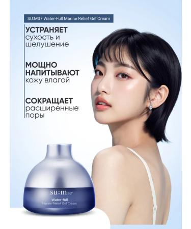 Sum 37 Intensively moisturizing gel cream of Korean (10pc*2ml) - Buy Online on GoSupps.com