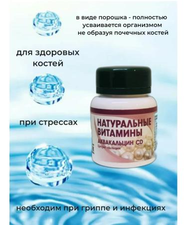 Eltab Aquacalcin CD - calcium with vitamins D and C 40 g