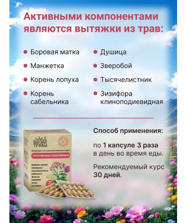 Dietary supplements of Siberia Anti -massive collection - Buy Online on GoSupps.com
