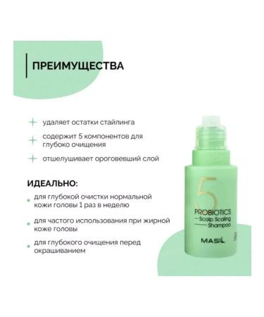 MASIL Deep shampoo deeply cleaning 50 ml - Buy Online on GoSupps.com