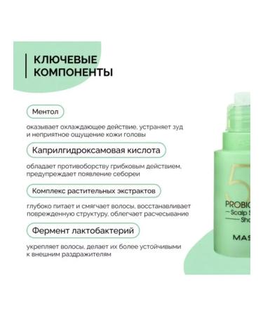 MASIL Deep shampoo deeply cleaning 50 ml - Buy Online on GoSupps.com