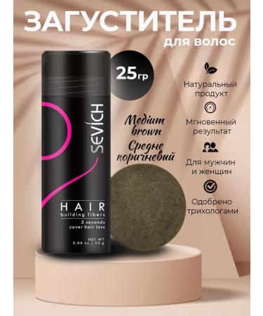 Sevich Hair thickened powder medium-brown