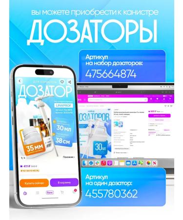 LinaProf Speech -conductive gel for microcurrents 5 liters cosmetic - Buy Online on GoSupps.com