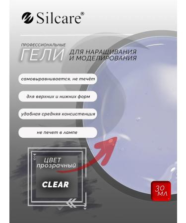 silcare Transparent gel to build up nails Silkar Clear 30