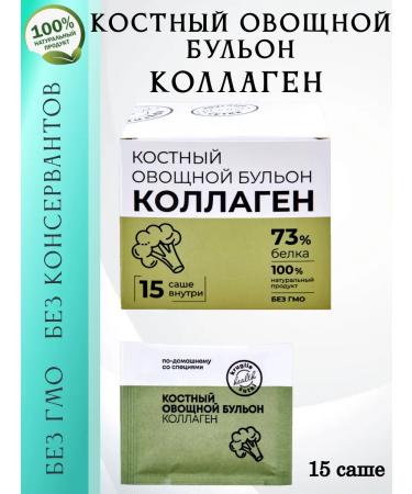 FLEXARTIS Vegetable broth Bone 15 Sasha