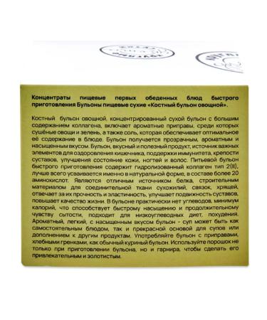 FLEXARTIS Vegetable broth Bone 15 Sasha - Buy Online on GoSupps.com