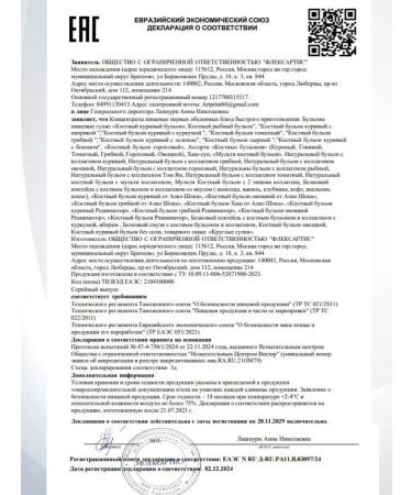 FLEXARTIS Vegetable broth Bone 15 Sasha - Buy Online on GoSupps.com