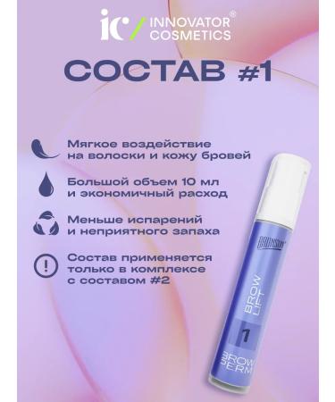 Bronsun Composition No. 1 for long -term styling of eyebrows Brow Lift 10 ml - Buy Online on GoSupps.com
