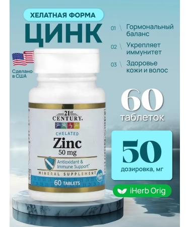 21st Century 21 zinc helat 60 tablets