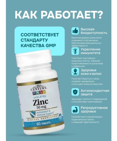 21st Century 21 zinc helat 60 tablets - Buy Online on GoSupps.com