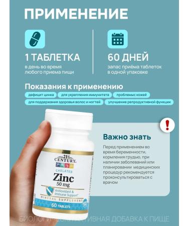 21st Century 21 zinc helat 60 tablets - Buy Online on GoSupps.com