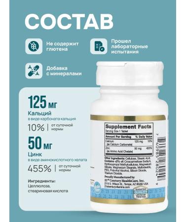 21st Century 21 zinc helat 60 tablets - Buy Online on GoSupps.com