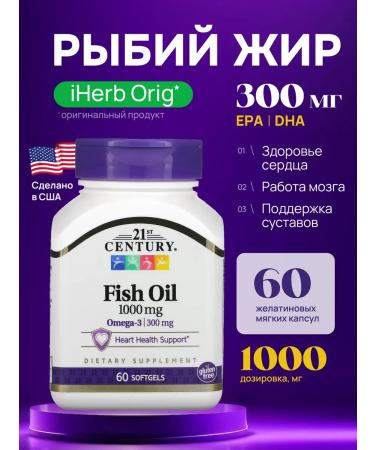21st Century 21 fish oil 1000 mg 60 capsules