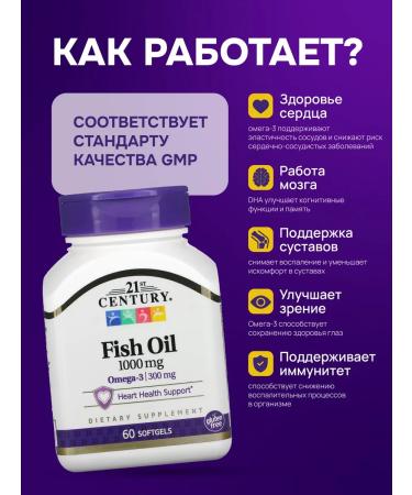 21st Century 21 fish oil 1000 mg 60 capsules - Buy Online on GoSupps.com