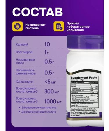 21st Century 21 fish oil 1000 mg 60 capsules - Buy Online on GoSupps.com