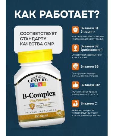 21st Century In a complex with vitamin C 100 tab - Buy Online on GoSupps.com