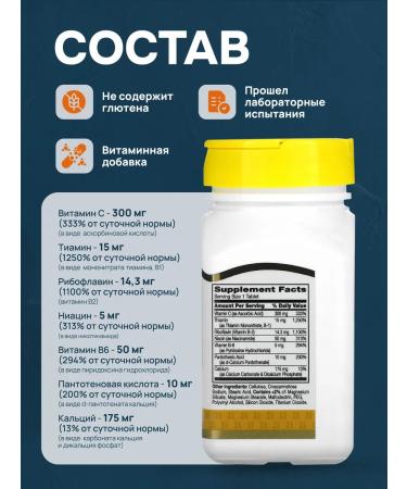 21st Century In a complex with vitamin C 100 tab - Buy Online on GoSupps.com