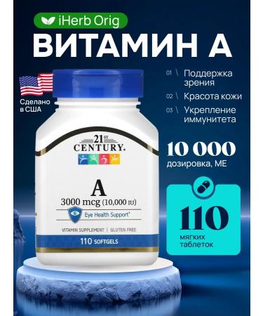 21st Century 21 vitamin A 3000 mcg (10 000 IU) 110 soft tablets
