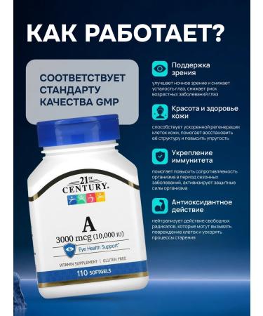 21st Century 21 vitamin A 3000 mcg (10 000 IU) 110 soft tablets - Buy Online on GoSupps.com