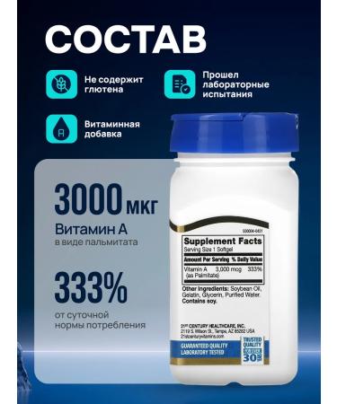 21st Century 21 vitamin A 3000 mcg (10 000 IU) 110 soft tablets - Buy Online on GoSupps.com