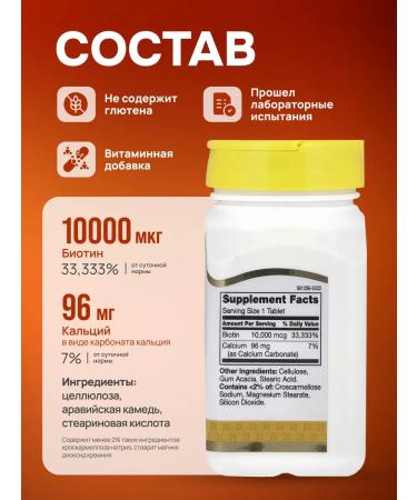 21st Century 21 BIOTIN 10 000 mcg 120 tablets - Buy Online on GoSupps.com