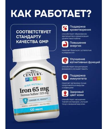21st Century 21 iron 65 mg 120 tablets - Buy Online on GoSupps.com