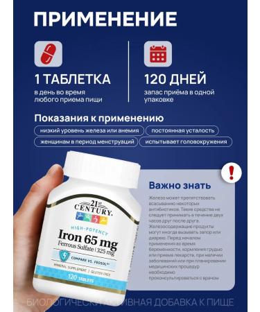 21st Century 21 iron 65 mg 120 tablets - Buy Online on GoSupps.com