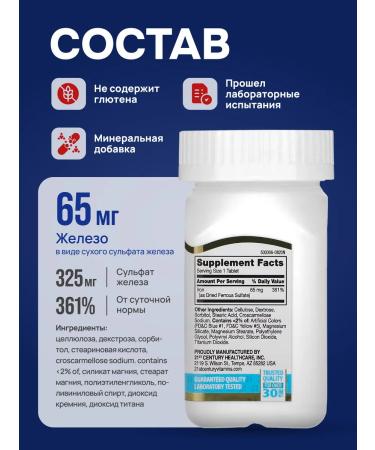 21st Century 21 iron 65 mg 120 tablets - Buy Online on GoSupps.com