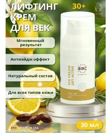 Bio Medical Care Moisturizing anti-aging Lift-CTIVE Eye 30 ml