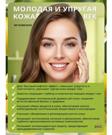 Bio Medical Care Moisturizing anti-aging Lift-CTIVE Eye 30 ml - Buy Online on GoSupps.com