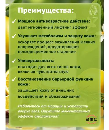 Bio Medical Care Moisturizing anti-aging Lift-CTIVE Eye 30 ml - Buy Online on GoSupps.com