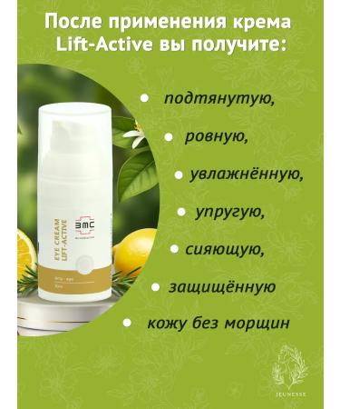 Bio Medical Care Moisturizing anti-aging Lift-CTIVE Eye 30 ml - Buy Online on GoSupps.com