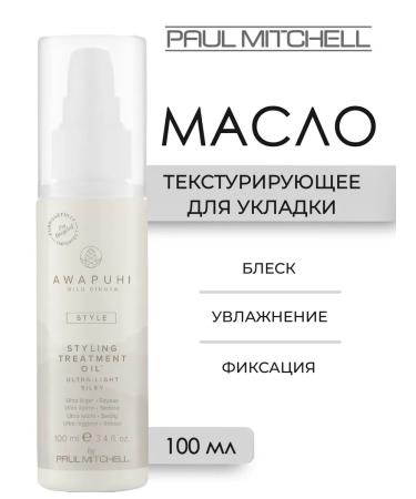 Paul Mitchell AWAPUHI STYLING Hair oil 100 ml