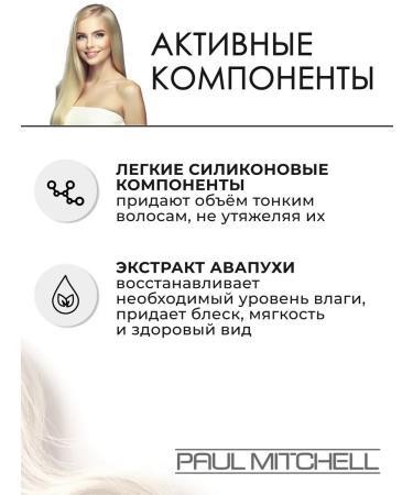 Paul Mitchell AWAPUHI STYLING Hair oil 100 ml - Buy Online on GoSupps.com