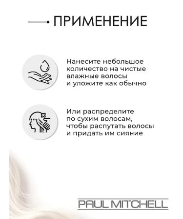 Paul Mitchell AWAPUHI STYLING hair oil 150 ml - Buy Online on GoSupps.com