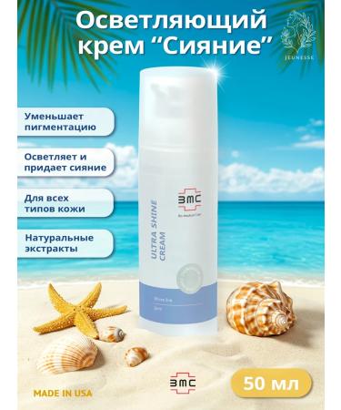 Bio Medical Care Clarifying face cream against pigmentation 50 ml