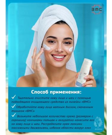 Bio Medical Care Clarifying face cream against pigmentation 50 ml - Buy Online on GoSupps.com