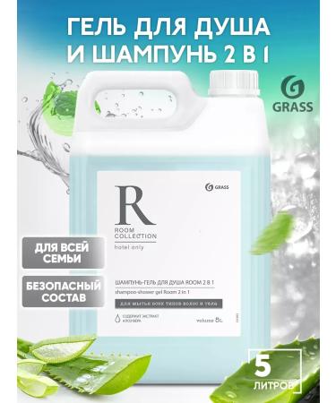 GRASS Shower gel 5 liters for the whole family Room