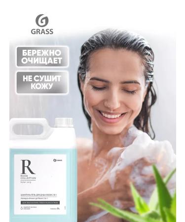 GRASS Shower gel 5 liters for the whole family Room - Buy Online on GoSupps.com