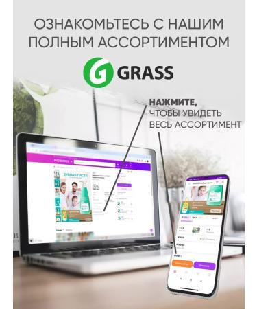 GRASS Toothpaste with dispenser - Buy Online on GoSupps.com