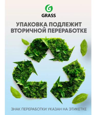 GRASS Whitening toothpaste and for sensitive tooths of Chrispi - Buy Online on GoSupps.com