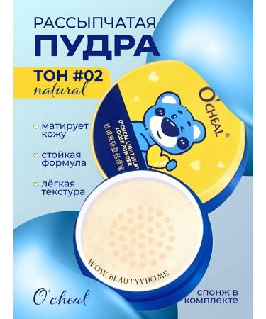 Magic Passion Facial powder matting tone 2