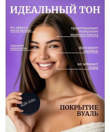 LUXE AURA Facial powder crumbly - Buy Online on GoSupps.com