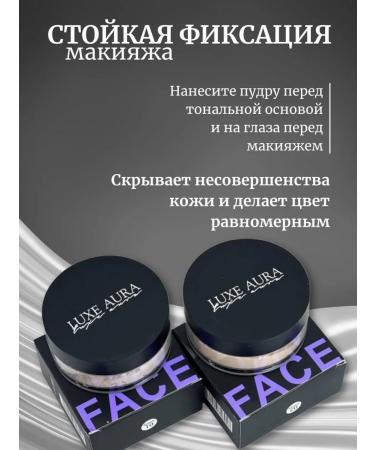 LUXE AURA Facial powder scattered 2 pieces - Buy Online on GoSupps.com