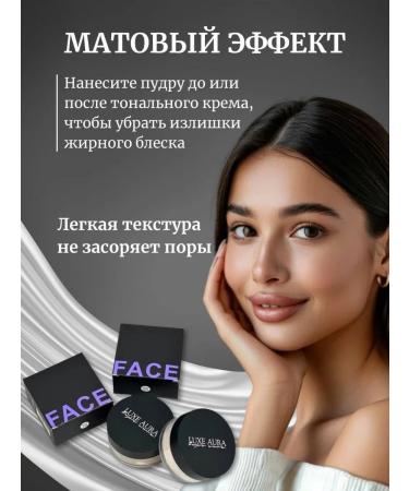 LUXE AURA Facial powder scattered 2 pieces - Buy Online on GoSupps.com
