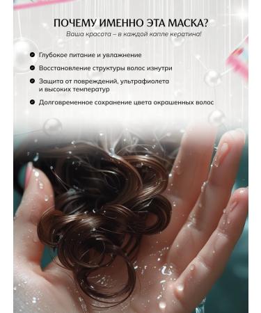 Asia Beauty Hair masks with keratin 3 pcs - Buy Online on GoSupps.com