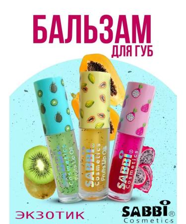 Gift set of lip glosses 3 pieces