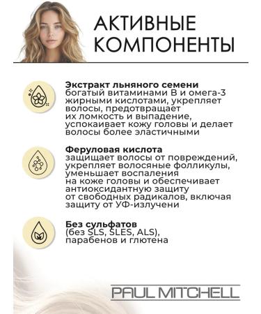 Paul Mitchell Clean Beauty Volumizing 100  - Buy Online on GoSupps.com