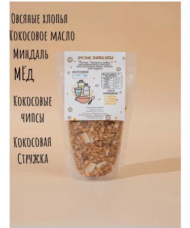 coconut granola - Buy Online on GoSupps.com