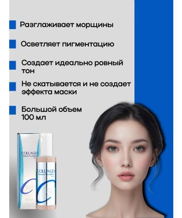  Matte tonal cream with a collagen 21 tone SPF 15 - Buy Online on GoSupps.com